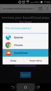 Choose the application. Android